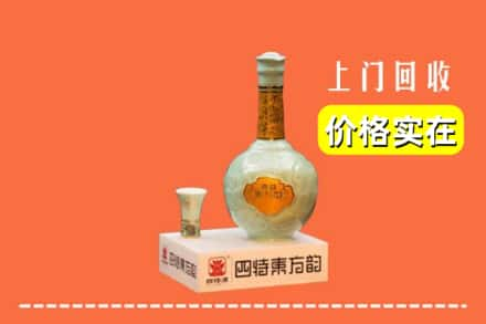 双鸭山岭东区回收四特酒