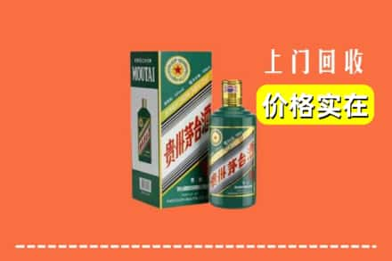 双鸭山岭东区回收纪念茅台酒