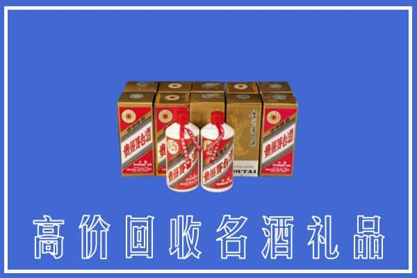 双鸭山岭东区回收茅台酒